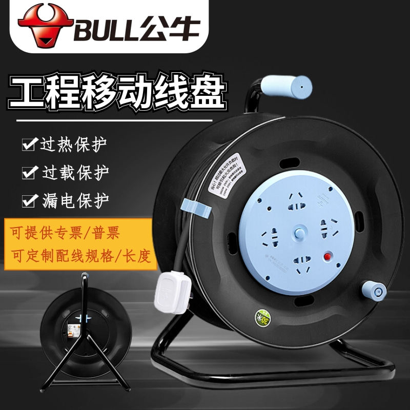Bull wire reel 16A cable winding reel socket spool engineering belt line towing reel empty reel with leakage protection