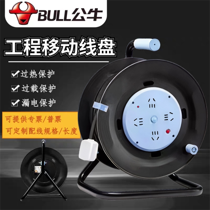 Bull Brand 16A Cable Reel with Socket, Cord Spool, Engineering Cable Reel with Leakage Protection Bull Brand 16A Cable Reel with Socket, Cord Spool, Engineering Cable Reel with Leakage Protection