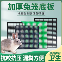 Full specification rabbit cage floor leakage plate for rabbits round hole plastic floor anti-gnawing pet foot pad rabbit pad