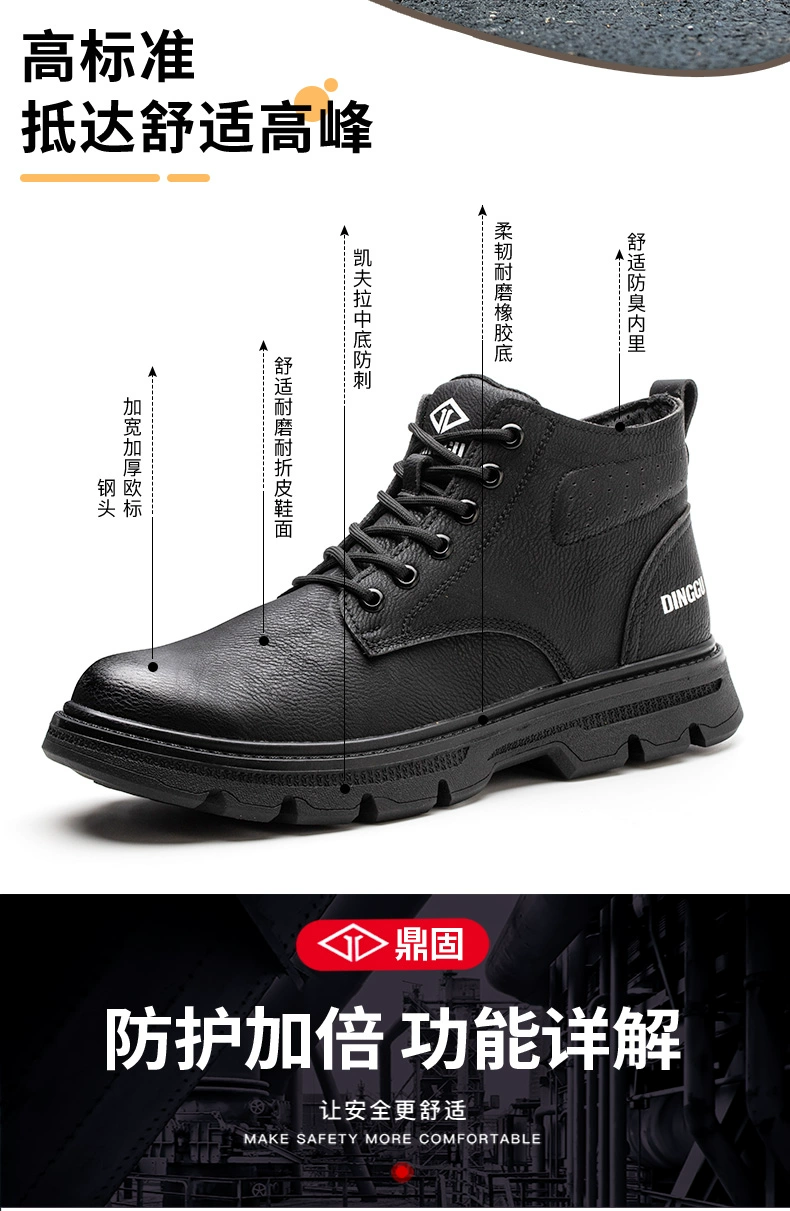 Dinggu labor protection shoes men's anti-smash and puncture-proof steel toe construction site anti-odor high-top welding work old protection steel plate winter