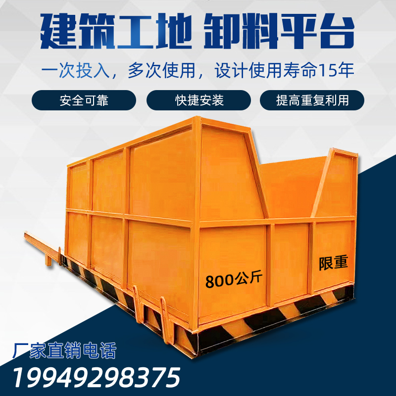 Construction Discharge Platform Construction Site Special Overhanging Type of Overhead Aerial Work Loading and unloading platform mobile transfer platform