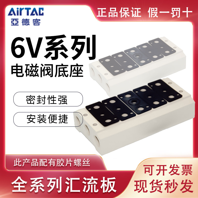 Yadeke solenoid valve base 6V0500M-1F 3F 100M-1F 2F 3F 200M-1F 2F 3F