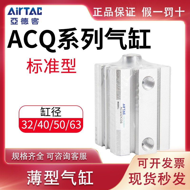 Yad guest small slim cylinder ACQ32 40 50 63X10X15X20X25X30X35 40X45X50B