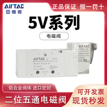 Original AirTAC solenoid valve 5V110 5V210 5V310 410-06 08 10 15-050
