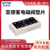 Yadek solenoid valve bus blind plate base rubber gasket P-100M 200M 300M 400M-R1 R2