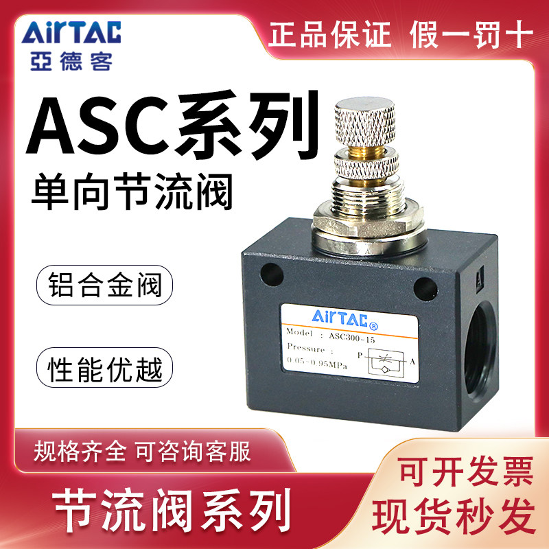 Yad passenger one-way throttle valve ASC100-06 200-08 pneumatically adjustable flow control throttle valve regulating valve