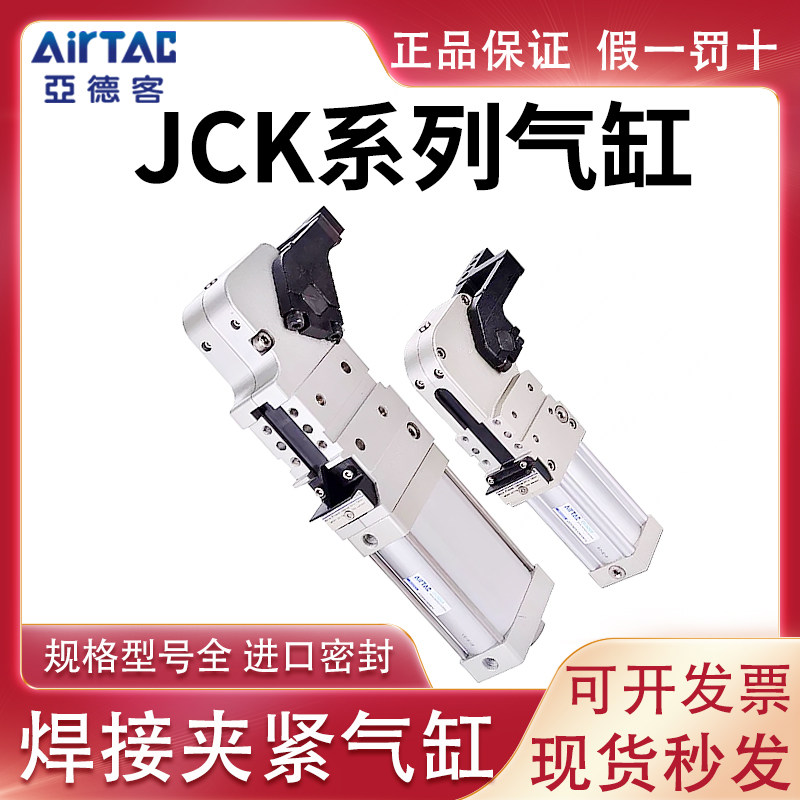 Yade guest original welding special clamping cylinder JCK40X105 JCK50X90 JCK63X90 clamping