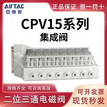 AIRTAC Integrated valve CPV15S-B F-2F 3F 4F 5F 6F 7F 8F 9F AirTAC