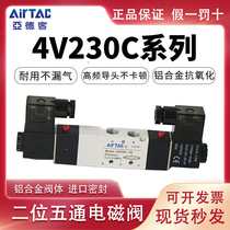 AIRTAC solenoid valve 4v230c-08 4v230e-08 Pneumatic directional control valve