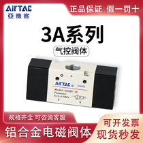 Original Yade pneumatic three-way air control valve 3A110-06NC 3A210-08NO 3A310-10 08