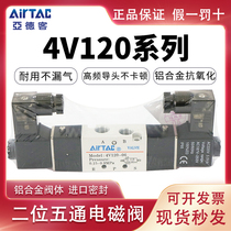 AIRTAC 4v120-06 solenoid valve Air valve 220v two-position five-way directional valve 24v coil cylinder