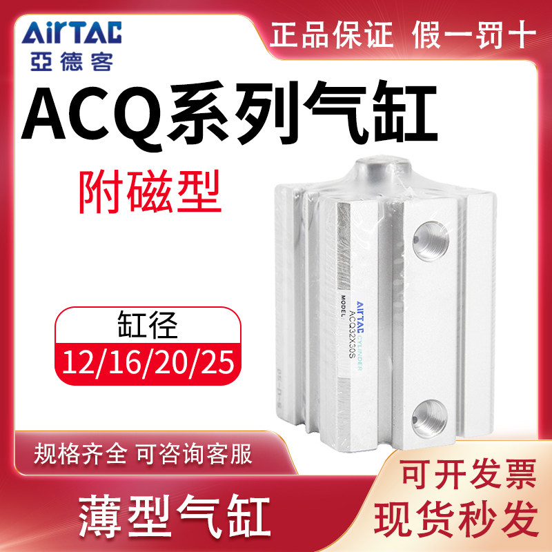 Yade passenger with magnetic thin cylinder ACQ12 16X5*10X15X20X25X30X35 40X45X50S