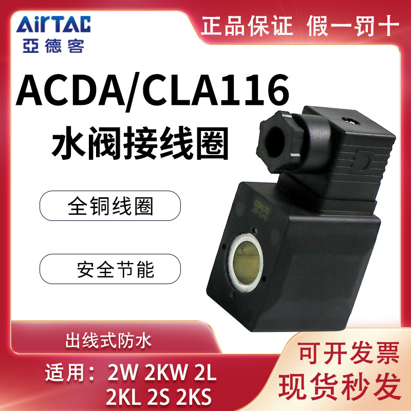 Yad passenger coil Pneumatic 2S solenoid valve controller electronic water valve 220v normally closed 24v switch electric 12v