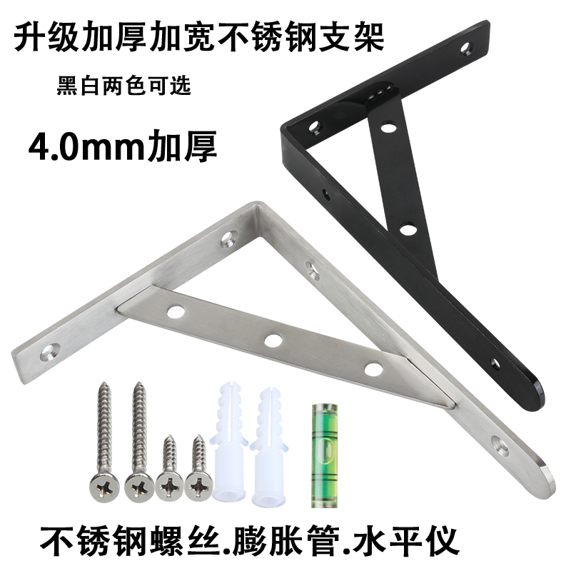 Stainless steel bracket laminate support shelf angle 90-degree code right-angle wall load-bearing angle iron fixed partition bracket