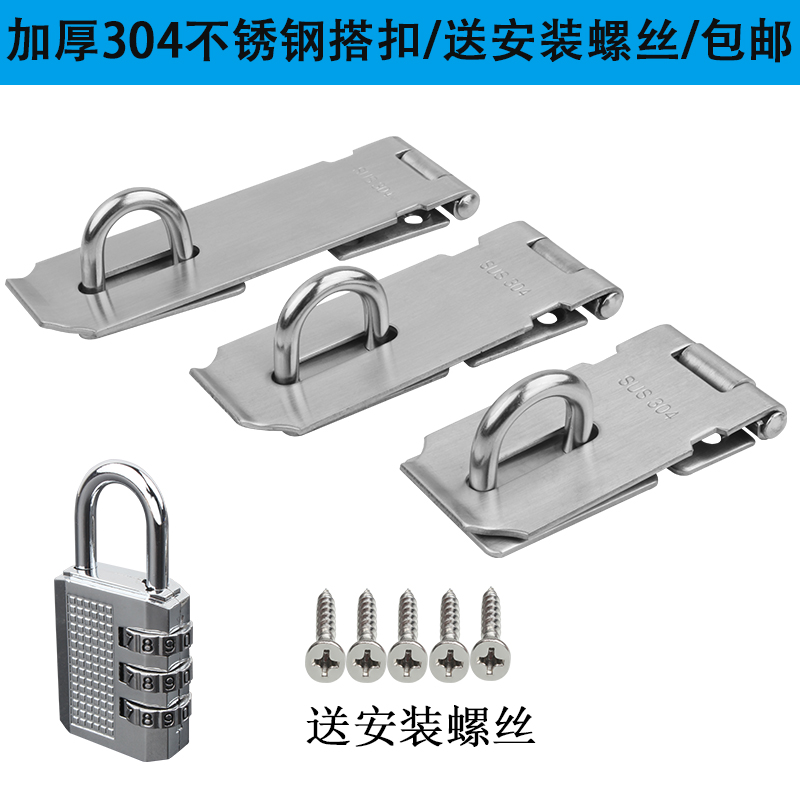 Stainless steel buckle lock catch old door nose wood door Ming fitting pin angle lock plate door buttoned door bolt door lock