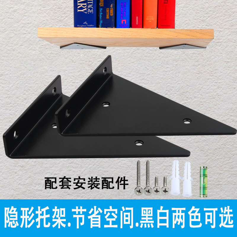 Invisible bracket Shelve Wall Shelf Wall Shelf Fixed Triangle Right Angle Bearing Shelf Laminate Trust