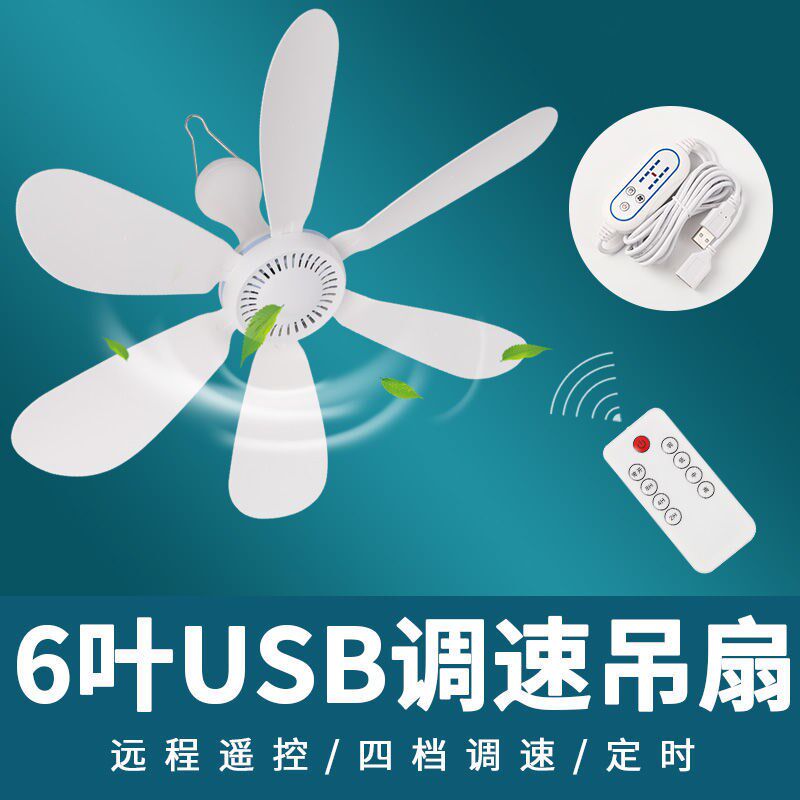 36V electric fan Construction site with USB ceiling fan 5v electric fan usb socket small fan 36v fan usb36v work station with USB ceiling fan 5v electric fan USB socket small fan 36v fan usb36v work station with USB ceiling fan 5v electric fan usb socket small fan