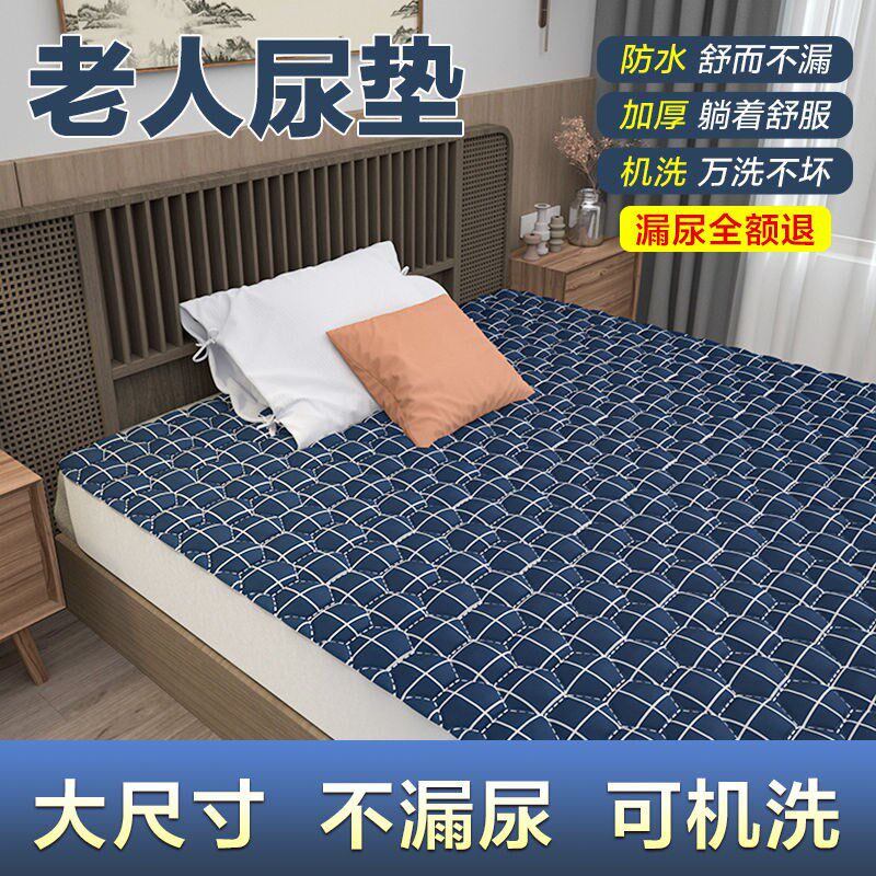 Old man pad bed waterproof pad Isolation pad Adult elderly care pad Waterproof washable large padded breathable baby