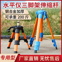  Small bracket Triangle tripod level meter lifting support rod thickened tripod bracket ceiling universal horizontal