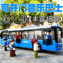 Children Bus Toy Big Gate Open Bus Model Emulation Baby Bus School Bus Big Bus Boy