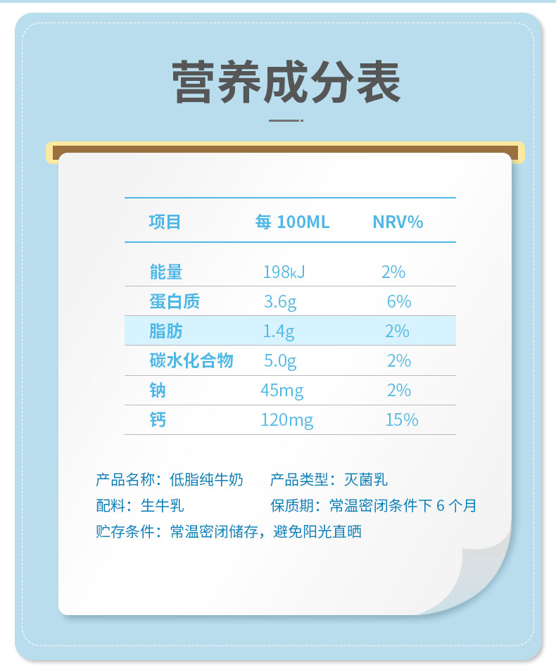 90日鲜+低脂！新希望澳特兰纯牛奶整箱*2箱