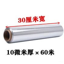 Tin paper High temperature resistant household flower armor powder oil paper commercial tin foil oven kitchen thickened barbecue aluminum foil