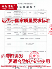 Паркет 尚际新三层实木地板多层实木复合木地板家用环保耐磨防水地暖原木