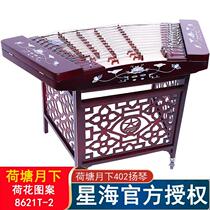 Beijing Stars Sea 402 Yangqin 8621T-2 Lotus Pond Moon to perform the test class folk musical instrument rhombus 8621 rhombus