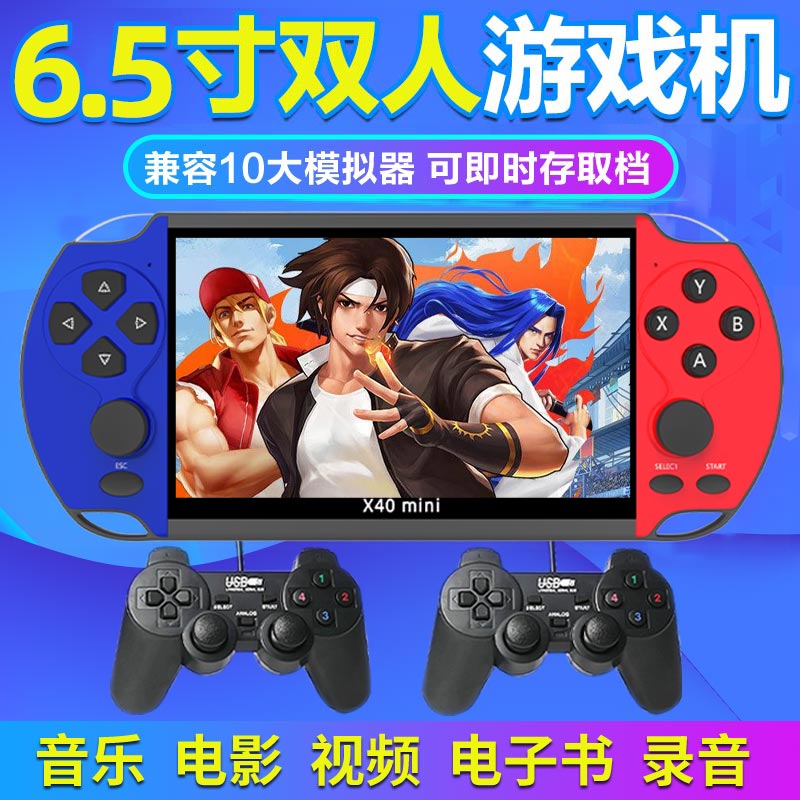 6 5-inch high-definition screen wireless handle double classic nostalgic handheld arcade simulator game console old-fashioned childhood retro rocker coin-operated fighting charging children's multi-function handheld game console
