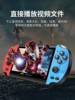 5.1inch Large-Screen Nostalgic Handheld Arcade Console with Joystick, Rechargeable, New Model for Children and Students, Journey to the West, Plants Vs. Zombies, Three Kingdoms, Connect to Tv, Classic Simulator Game Console