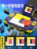 2025 New Square Device Concentration Memory Training Machine Logical Thinking Huarong Road and Cube Machine Building Blocks Two-In-One Speed Breakout Sliding Children's Toy Magnet Sensor