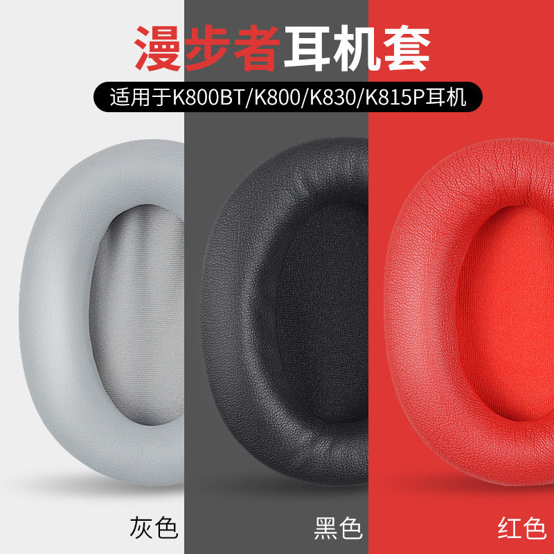 For Edifier Edifier W800BT 820BT 830BT 860NB Headphones Earmuff Cover K815 H850 W828B