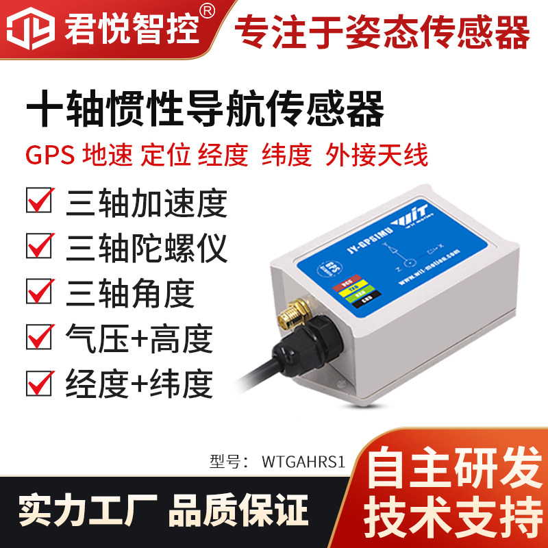 Junyue Điều khiển thông minh GPS Cảm biến dẫn đường quán tính Gia tốc Mô-đun con quay hồi chuyển Đo kinh độ và vĩ độ dịch chuyển