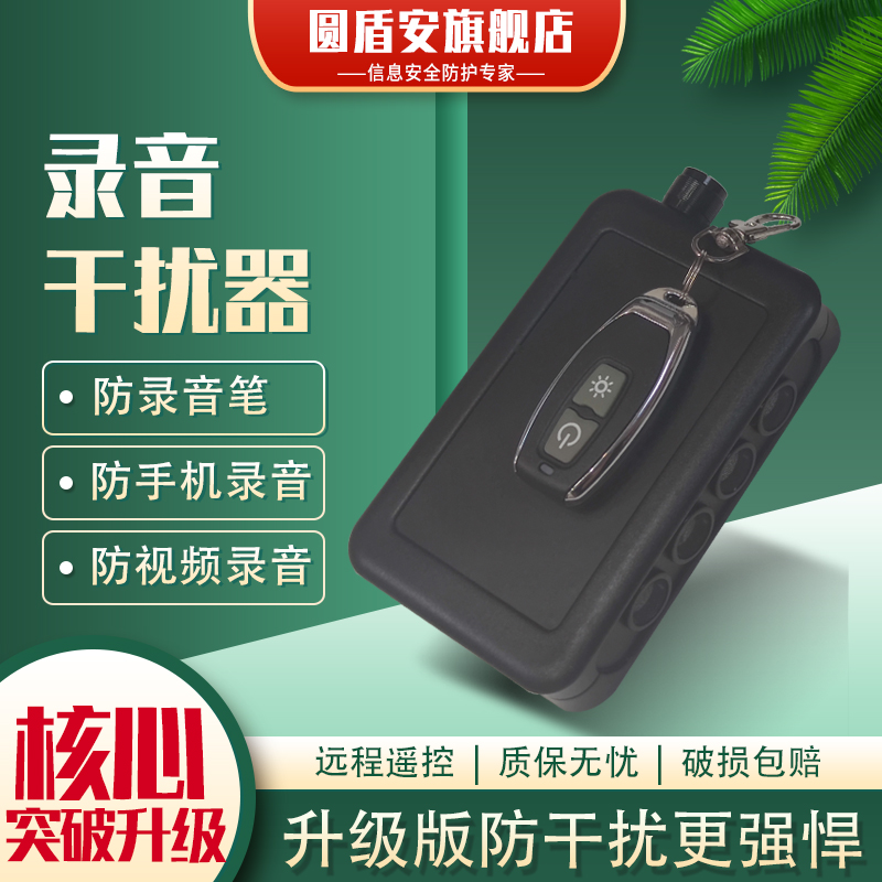 WS-4 portable anti-mobile phone recording jammer recording pen shielding meeting room office voice security equipment
