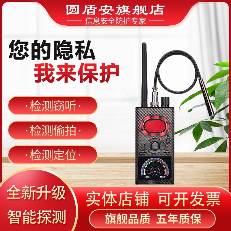 Anti-sneak anti-eavesdropping wireless GPS signal infrared scanning detection instrument camera checker anti-tracking positioning-Taobao