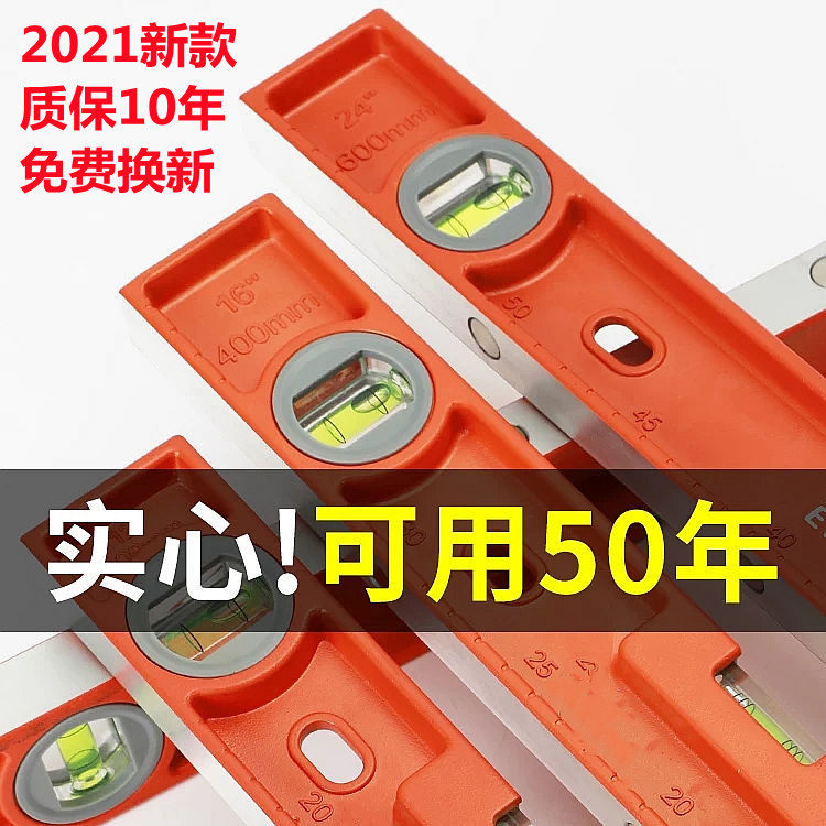 Horizontal ruler High precision German solid cast aluminium 30-60-80 strong magnetic one-meter long tile work anti-fall flat water scale against ruler-Taobao