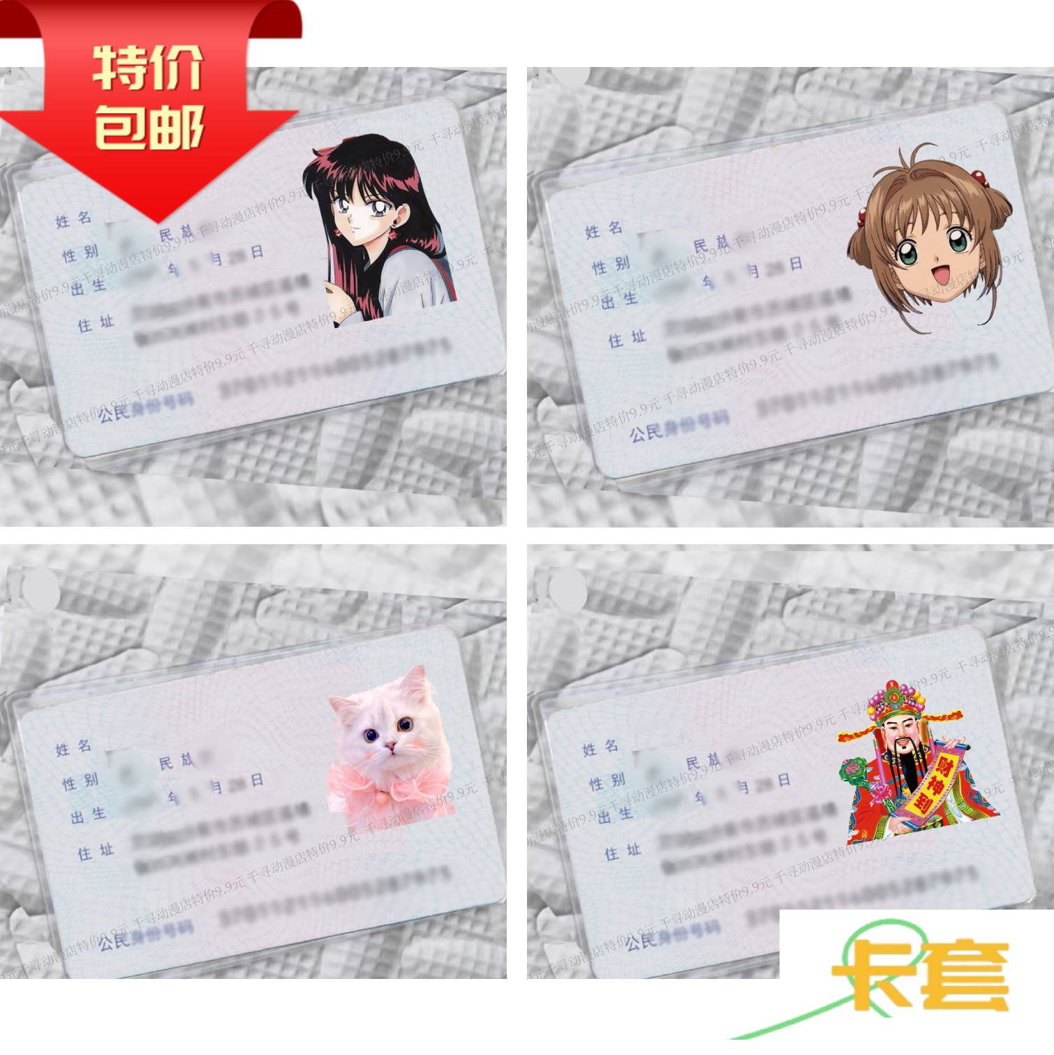 Small Red Book the same kind of evil   with an avatar ID card sleeve Beauty and less female warrior Little Cherry Batman kidnapper documents pvc-Taobao