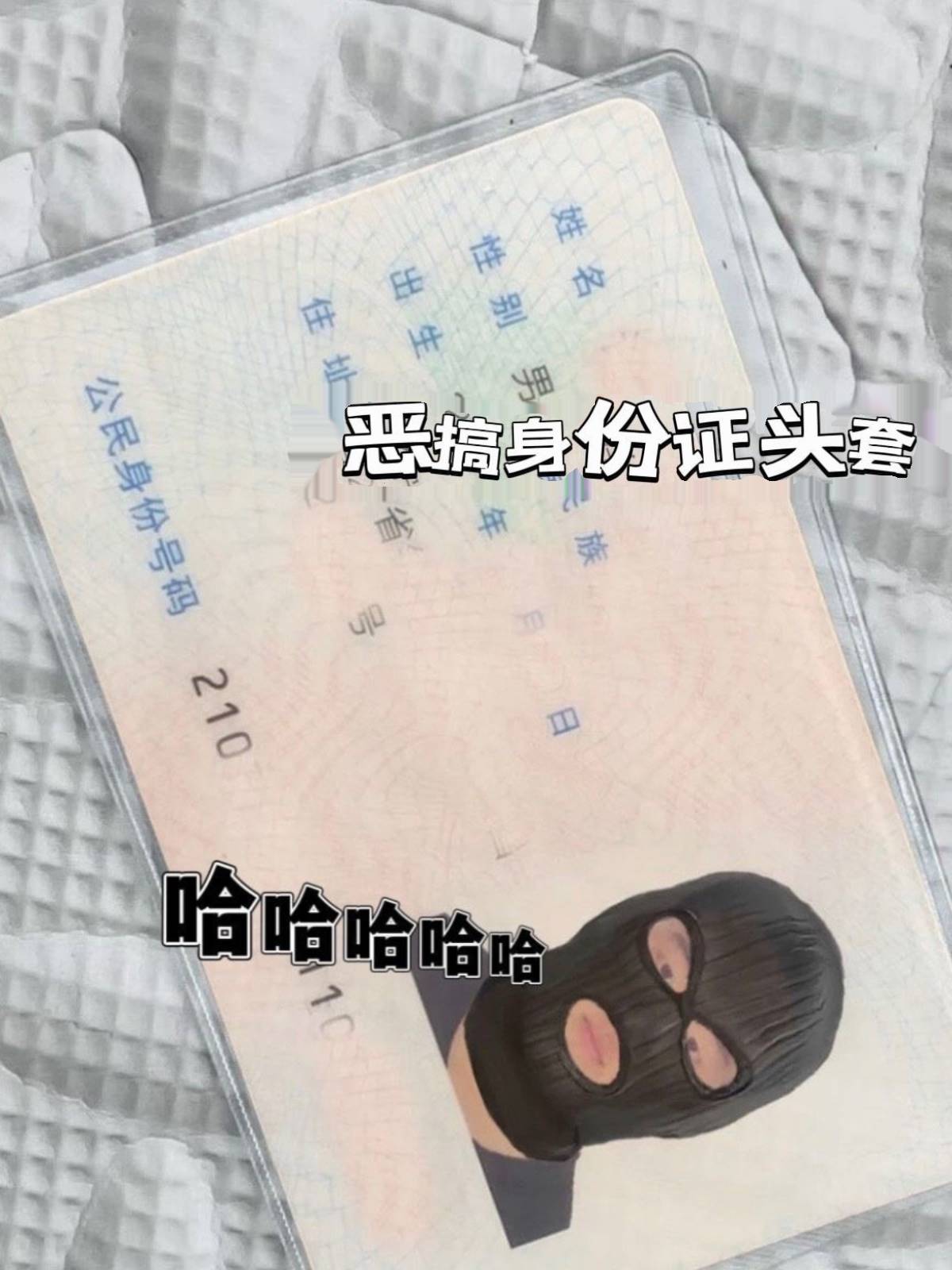 Shivering with the same ID ID avatar evil with protective sheath kidnappers headgear Funny Credentials Protective Sleeve Transparent Cutting Sleeve-Taobao