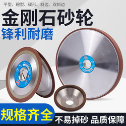 ແຜ່ນໃບຄ້າຍຄືເພັດດຽວ bevel grinding wheel blade Carbide bevel blade saw blade double bevel grinding cutter Tungsten steel grinding wheel