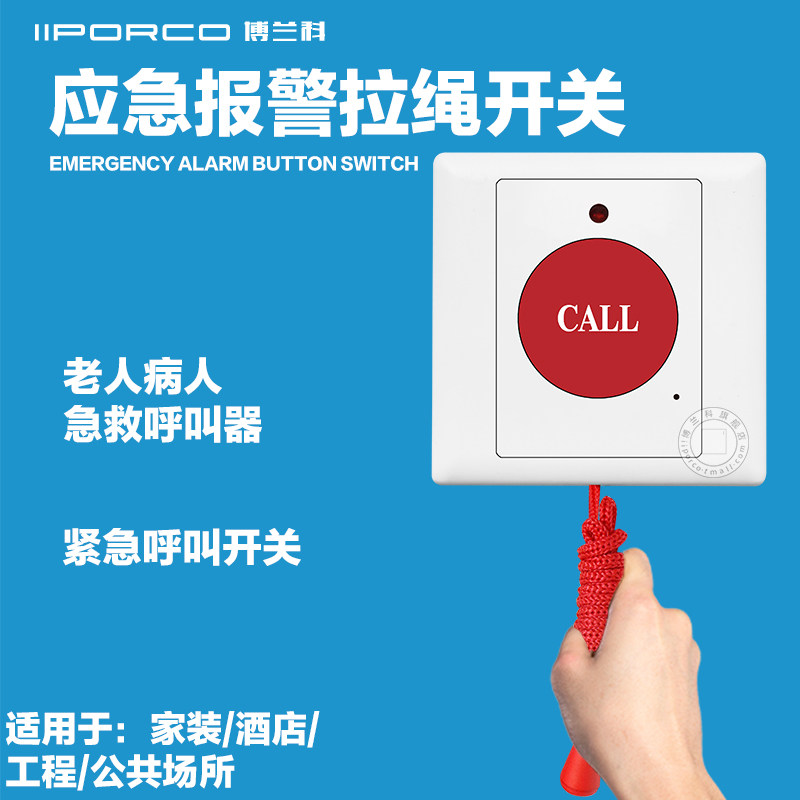 Emergency Switch Pull Wire Emergency called instrumental SOS Manual pull rope style Called Button Old Man Help Alarm Button
