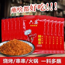 Six-Lady Peppers Noodles 2g Kitchen Seasoning Small Package Dip BBQ Seasoning hot pot Barbecue Haldish Dry Dish