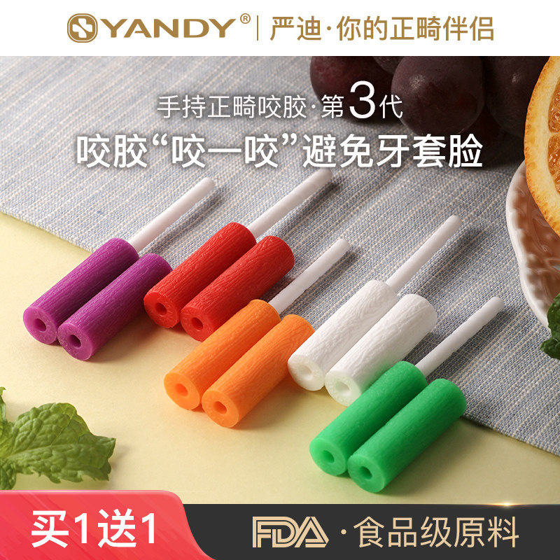 Yangdi bite aortophentic stealth dental cocktail dental correction era angel handheld fruit bite stick