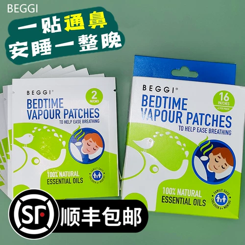 Детские носовые полоски, детский носовой пластырь, наклейки