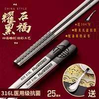 316L Антибактериальная степень 5 двойной беззащитной ложки черная