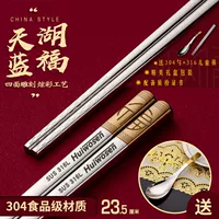 304 Food Grade 10 Double -Free Spoon+Детские палочки для еды Золото