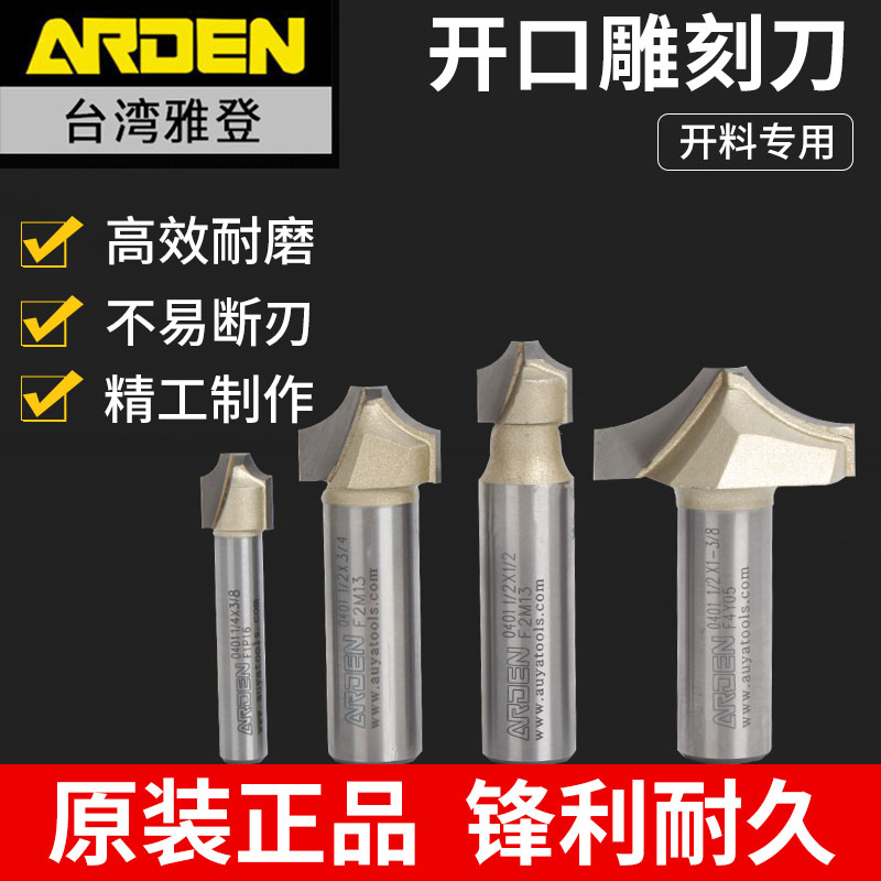 Yaddon Opening Engraving Knife Numerical Control Knife Woodwork Cutter High Speed Scrap Repair Edge Machine Milling Cutter Slotting Alloy Cutting Edge