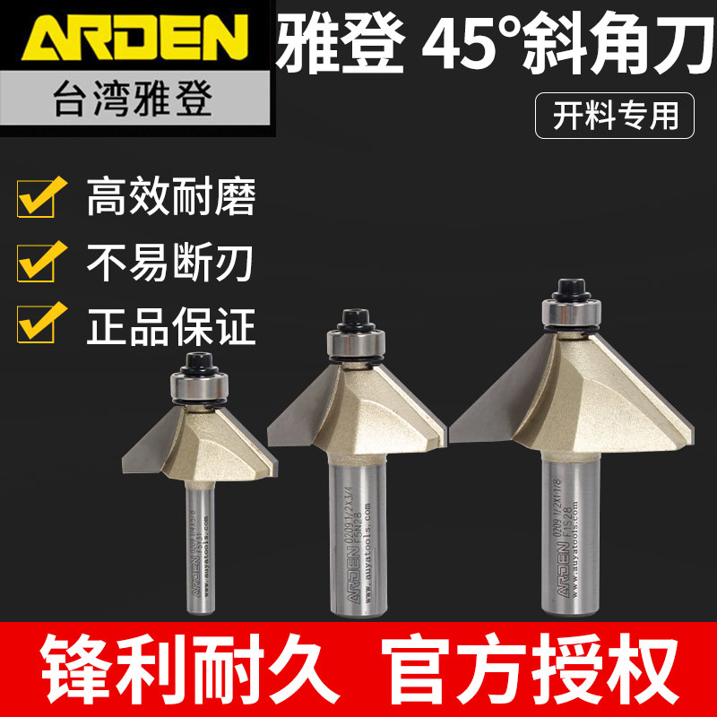 The woodworking cutter of the 45 - degree slant cutter bearing cutter - backed cutter - cutter for the cutter - cutter