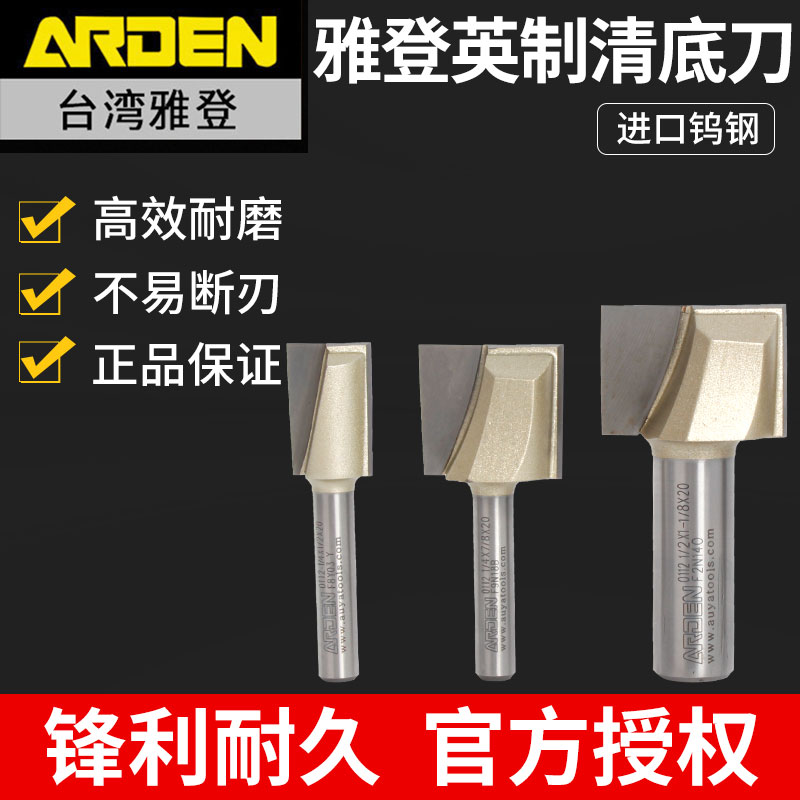 Yadden electric wood milling cutter Edging Machine Engraving Machine Milling Cutter Carpenter Cutter Male made clear bottom cutter slotted flat-bottomed cutter head-Taobao