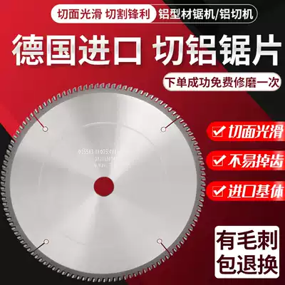 German imported aluminum alloy special saw blade 14 inch 120 tooth cutting sheet aluminum extrusion material precision saw aluminum cut for aluminum