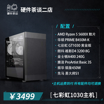 Hardware tea talk R5 560000gt1030 GTX1050TI 1650 8G memory AMD e-sports host
